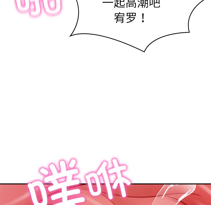 [Manhwa] The son-in-law of the chaebol family Plot, Youth#[189P]-151
