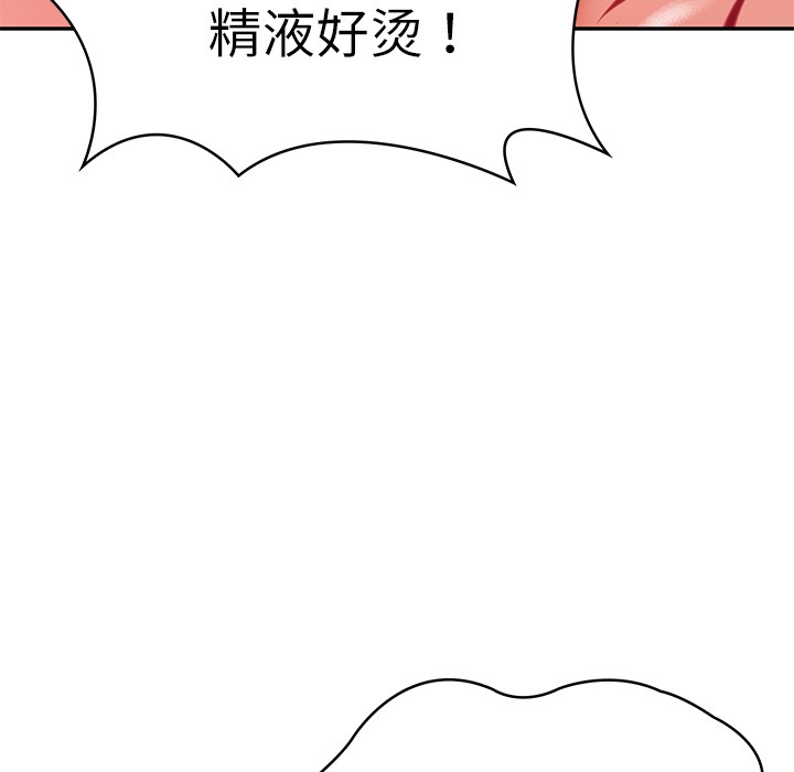 [Manhwa] The son-in-law of the chaebol family Plot, Youth#[189P]-154