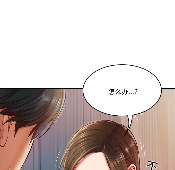 [Manhwa] The son-in-law of the chaebol family Plot, Youth#[189P]-16