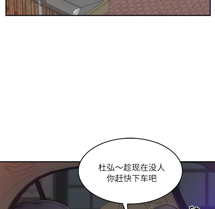 [Manhwa] The son-in-law of the chaebol family Plot, Youth#[189P]-169