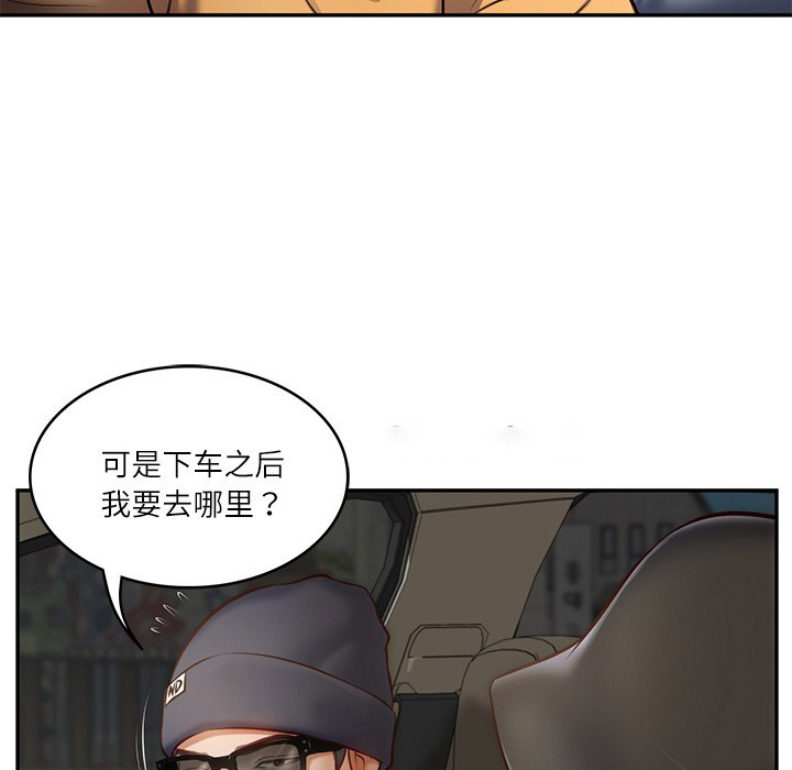 [Manhwa] The son-in-law of the chaebol family Plot, Youth#[189P]-171