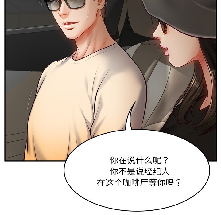 [Manhwa] The son-in-law of the chaebol family Plot, Youth#[189P]-172