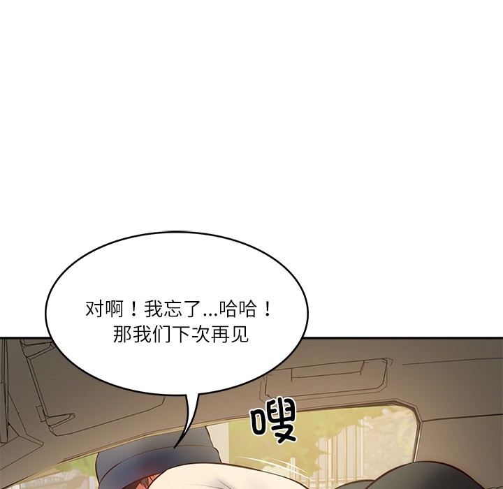 [Manhwa] The son-in-law of the chaebol family Plot, Youth#[189P]-173