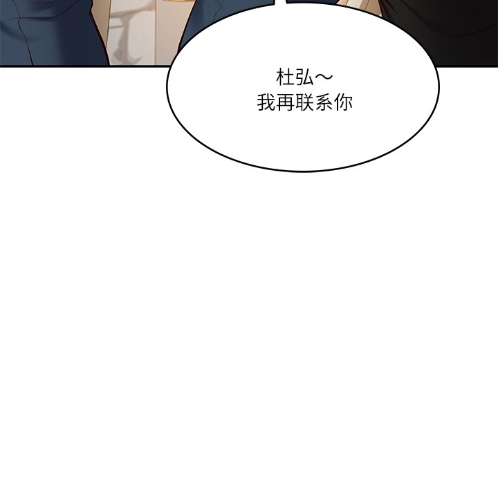 [Manhwa] The son-in-law of the chaebol family Plot, Youth#[189P]-175