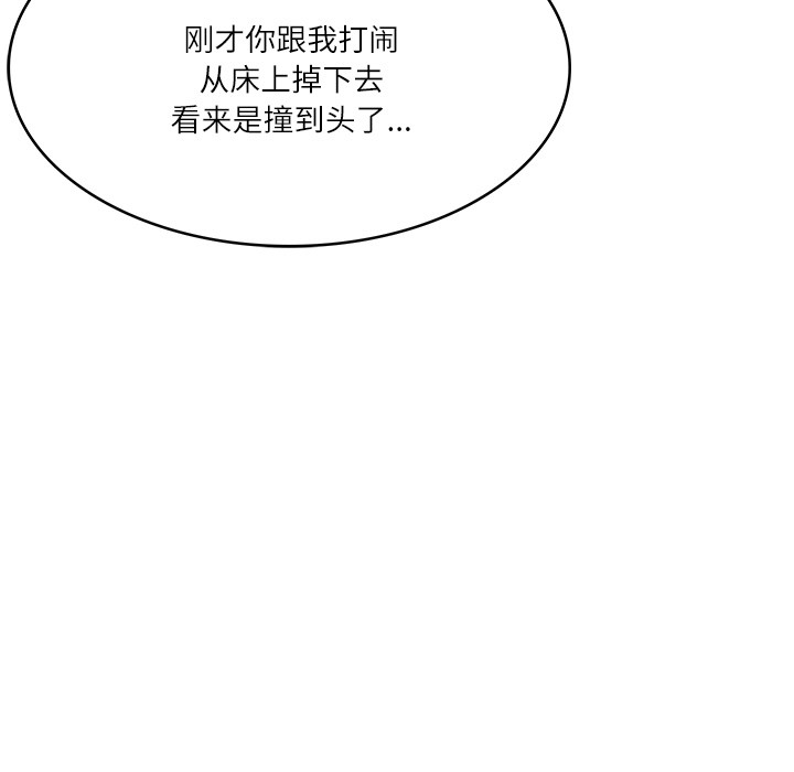[Manhwa] The son-in-law of the chaebol family Plot, Youth#[189P]-18
