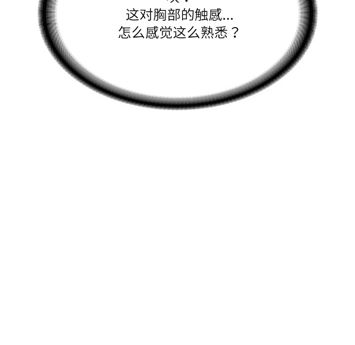 [Manhwa] The son-in-law of the chaebol family Plot, Youth#[189P]-188