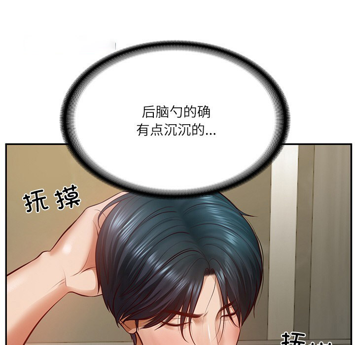 [Manhwa] The son-in-law of the chaebol family Plot, Youth#[189P]-19