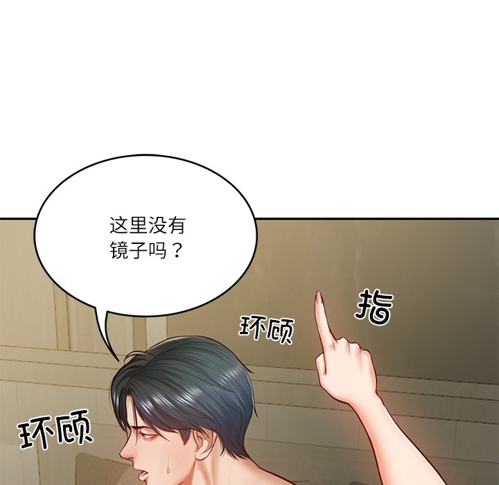 [Manhwa] The son-in-law of the chaebol family Plot, Youth#[189P]-21