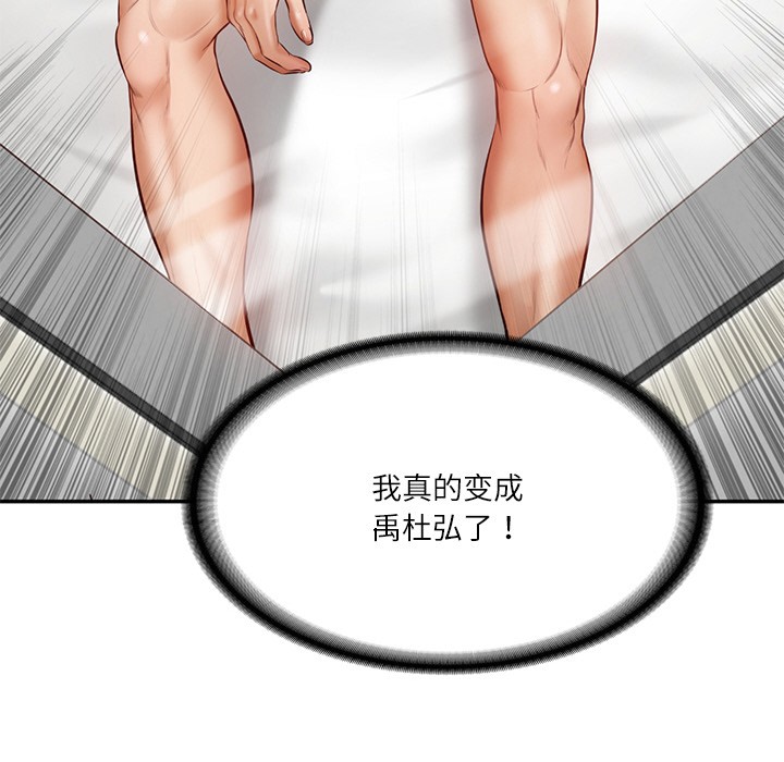 [Manhwa] The son-in-law of the chaebol family Plot, Youth#[189P]-25