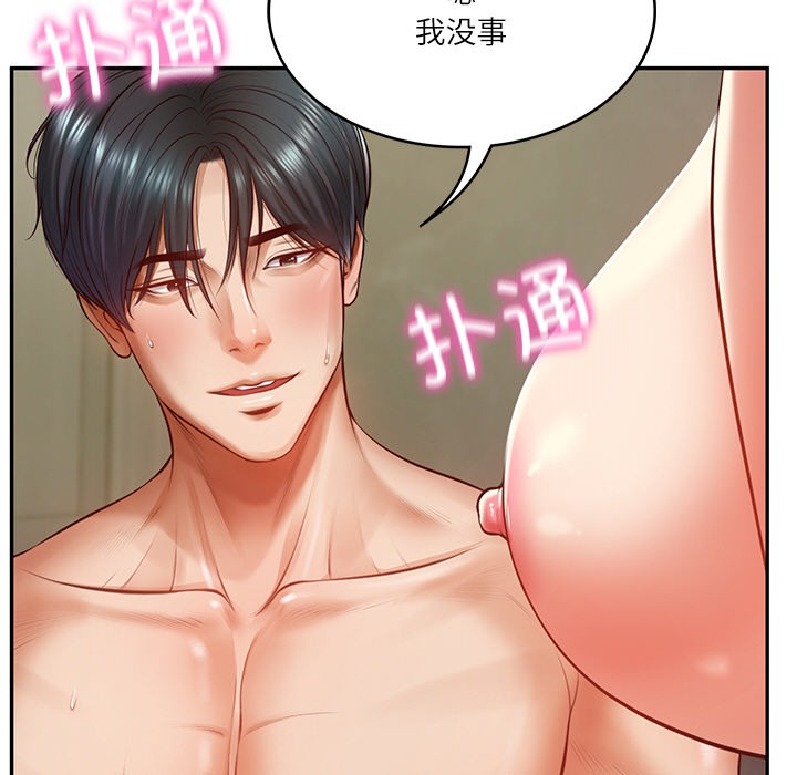[Manhwa] The son-in-law of the chaebol family Plot, Youth#[189P]-29