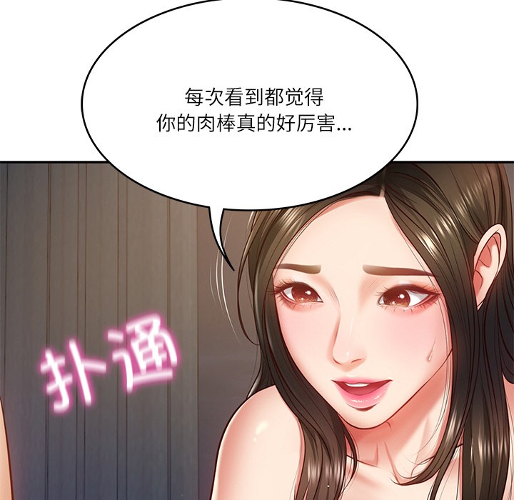 [Manhwa] The son-in-law of the chaebol family Plot, Youth#[189P]-38