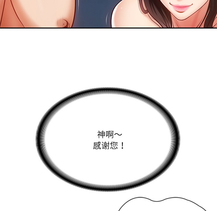 [Manhwa] The son-in-law of the chaebol family Plot, Youth#[189P]-42