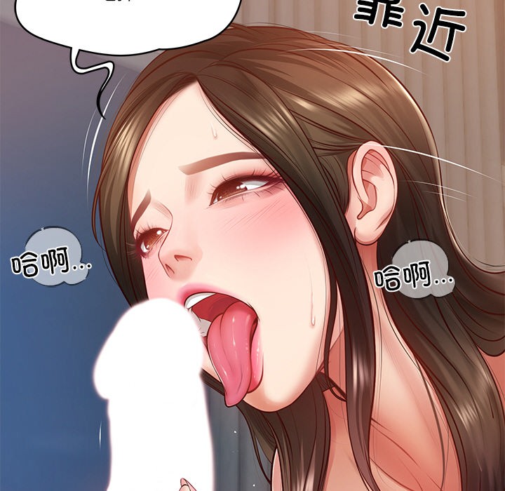 [Manhwa] The son-in-law of the chaebol family Plot, Youth#[189P]-49