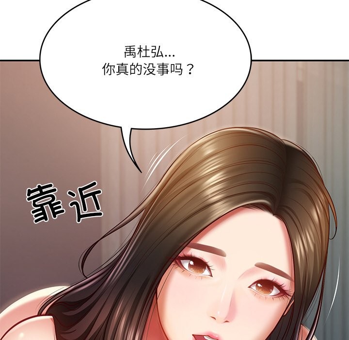 [Manhwa] The son-in-law of the chaebol family Plot, Youth#[189P]-5