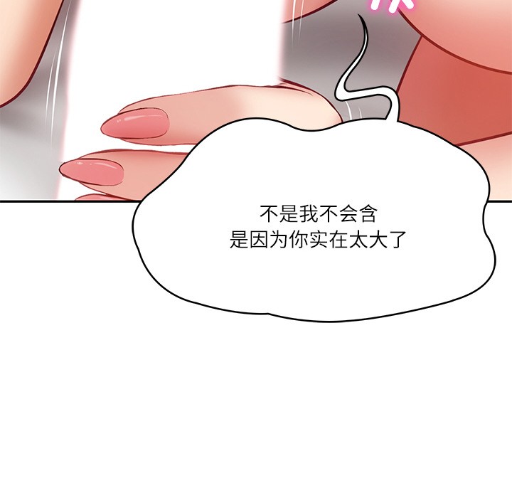 [Manhwa] The son-in-law of the chaebol family Plot, Youth#[189P]-60