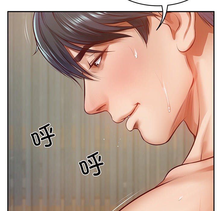 [Manhwa] The son-in-law of the chaebol family Plot, Youth#[189P]-74