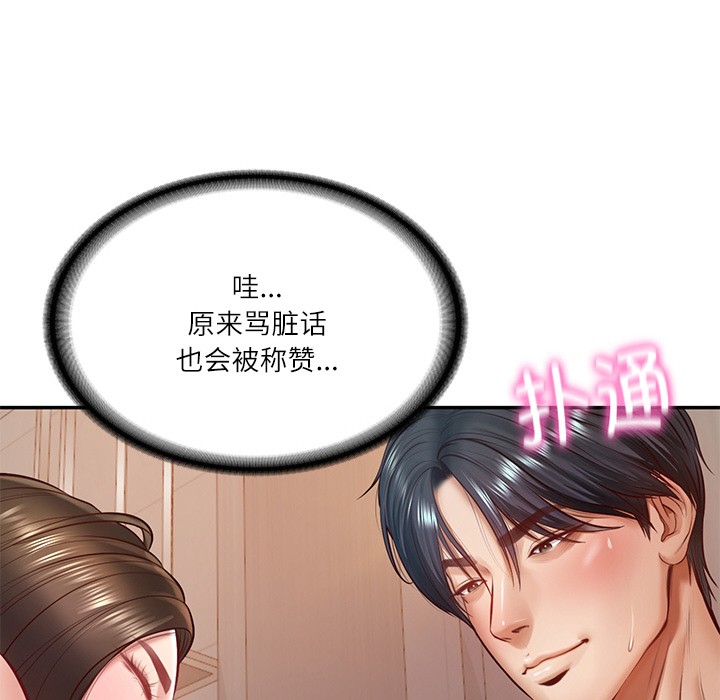 [Manhwa] The son-in-law of the chaebol family Plot, Youth#[189P]-78
