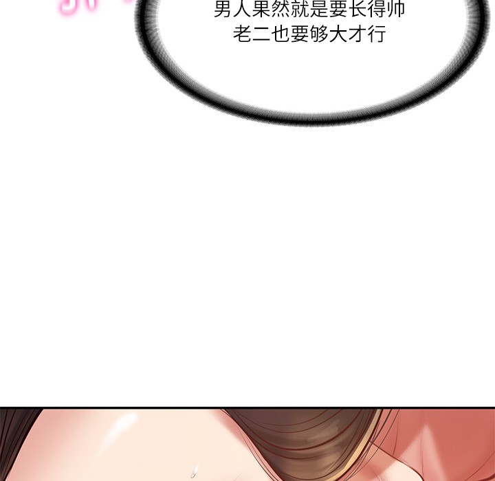 [Manhwa] The son-in-law of the chaebol family Plot, Youth#[189P]-80
