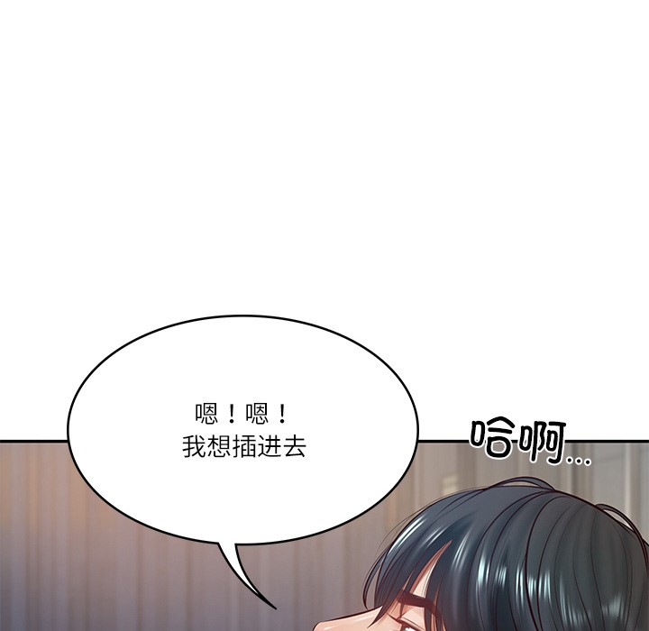 [Manhwa] The son-in-law of the chaebol family Plot, Youth#[189P]-90