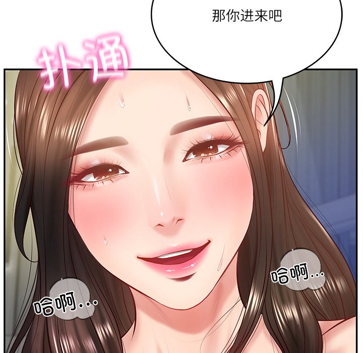 [Manhwa] The son-in-law of the chaebol family Plot, Youth#[189P]-92