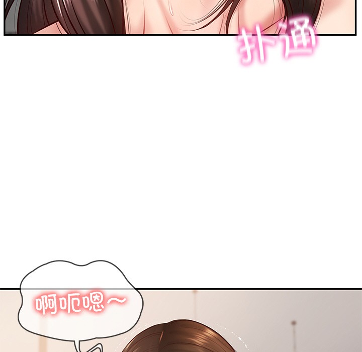 [Manhwa] The son-in-law of the chaebol family Plot, Youth#[189P]-93