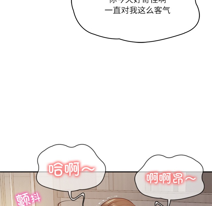 [Manhwa] The son-in-law of the chaebol family Plot, Youth#[189P]-96