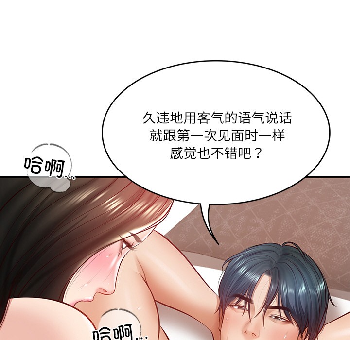 [Manhwa] The son-in-law of the chaebol family Plot, Youth#[189P]-99