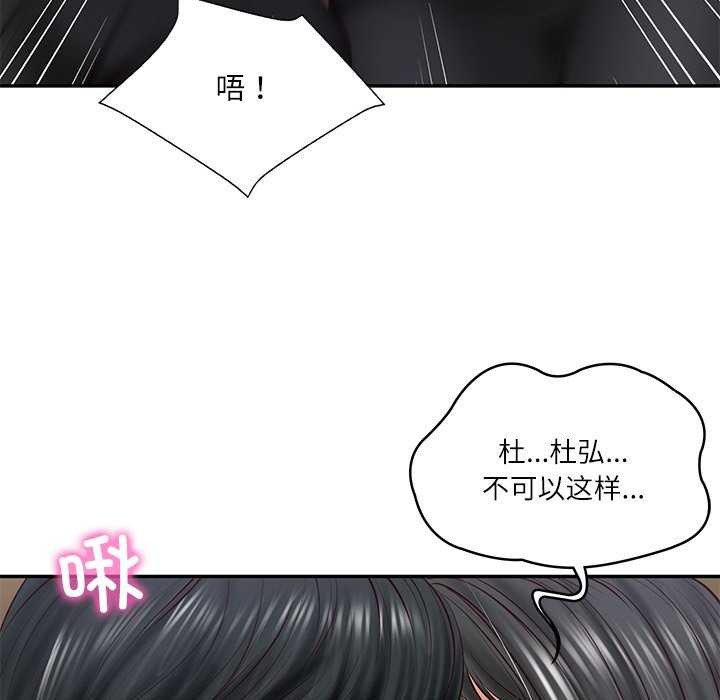 [Manhwa] The son-in-law of the chaebol family Plot, Youth#[168P]-101