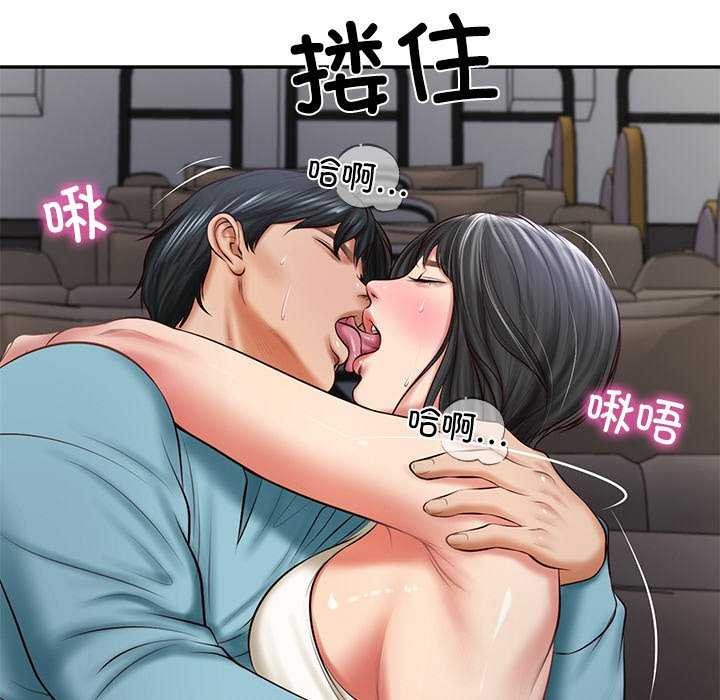 [Manhwa] The son-in-law of the chaebol family Plot, Youth#[168P]-106