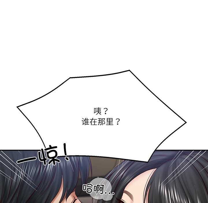 [Manhwa] The son-in-law of the chaebol family Plot, Youth#[168P]-108