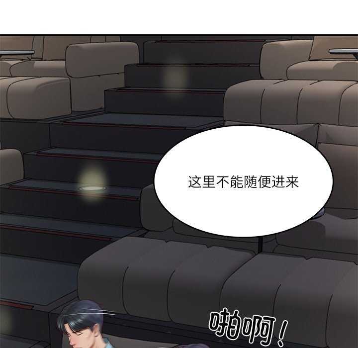 [Manhwa] The son-in-law of the chaebol family Plot, Youth#[168P]-110