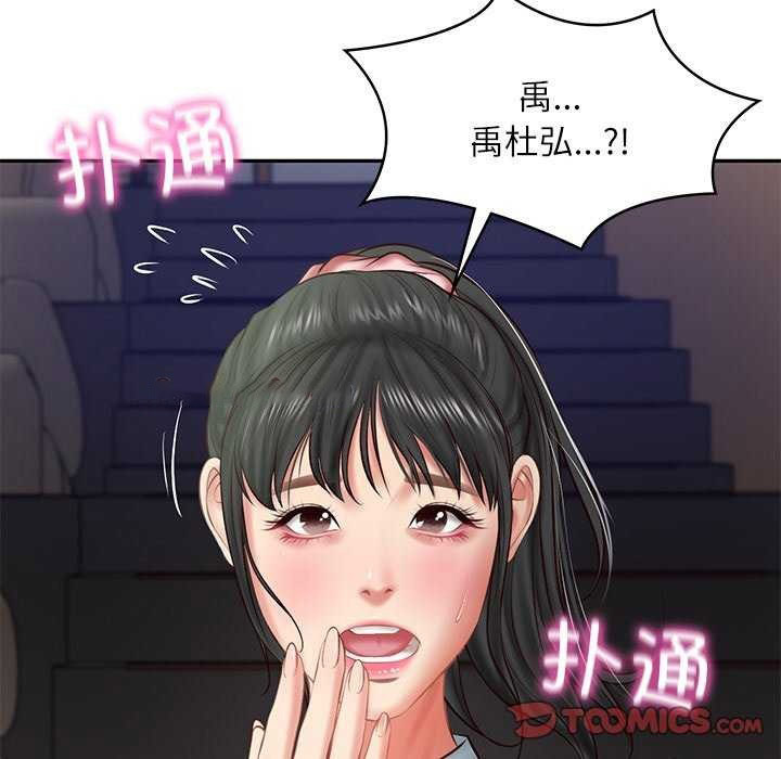 [Manhwa] The son-in-law of the chaebol family Plot, Youth#[168P]-120