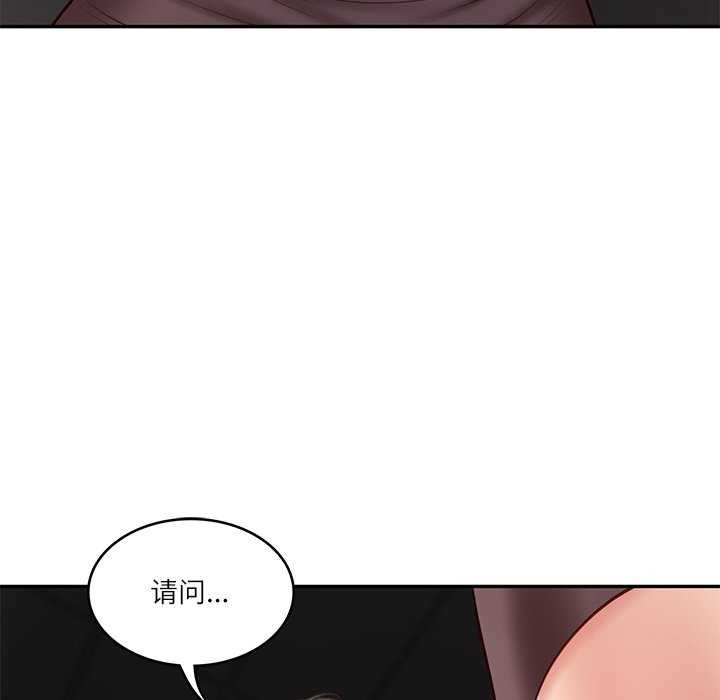 [Manhwa] The son-in-law of the chaebol family Plot, Youth#[168P]-122