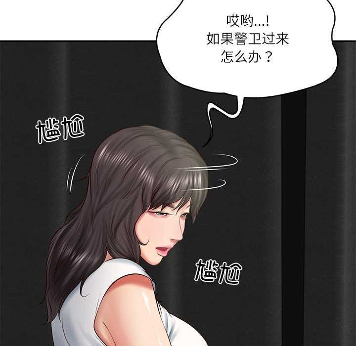 [Manhwa] The son-in-law of the chaebol family Plot, Youth#[168P]-126