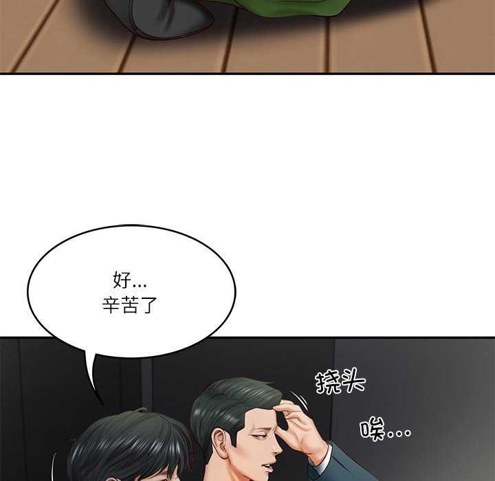 [Manhwa] The son-in-law of the chaebol family Plot, Youth#[168P]-128