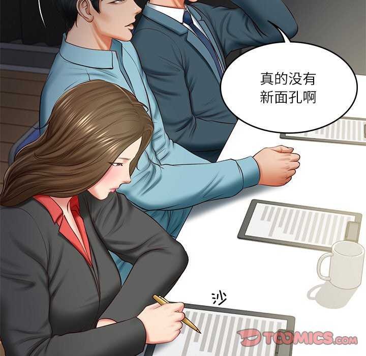 [Manhwa] The son-in-law of the chaebol family Plot, Youth#[168P]-129