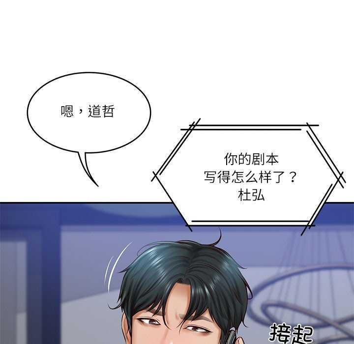 [Manhwa] The son-in-law of the chaebol family Plot, Youth#[168P]-13