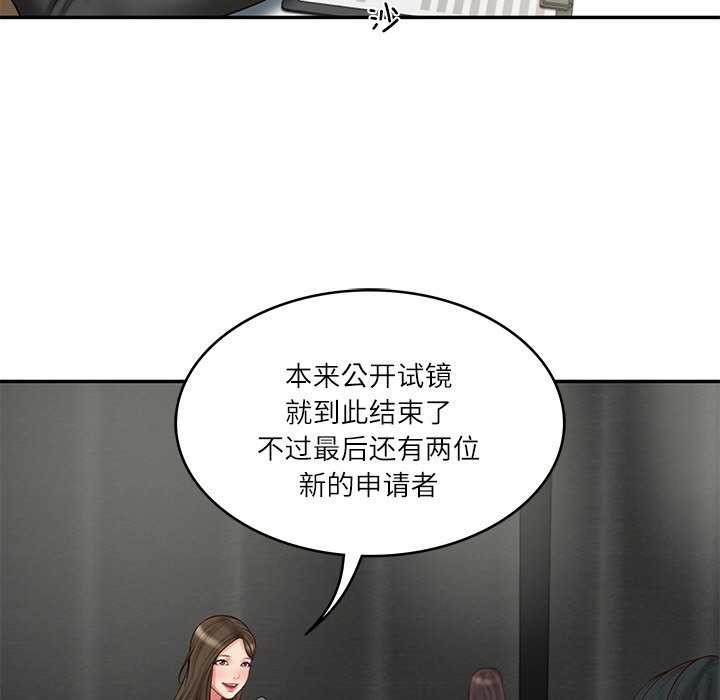 [Manhwa] The son-in-law of the chaebol family Plot, Youth#[168P]-130