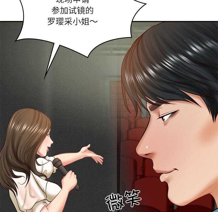 [Manhwa] The son-in-law of the chaebol family Plot, Youth#[168P]-133