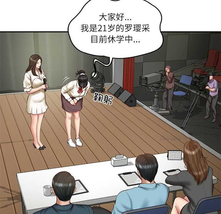 [Manhwa] The son-in-law of the chaebol family Plot, Youth#[168P]-135