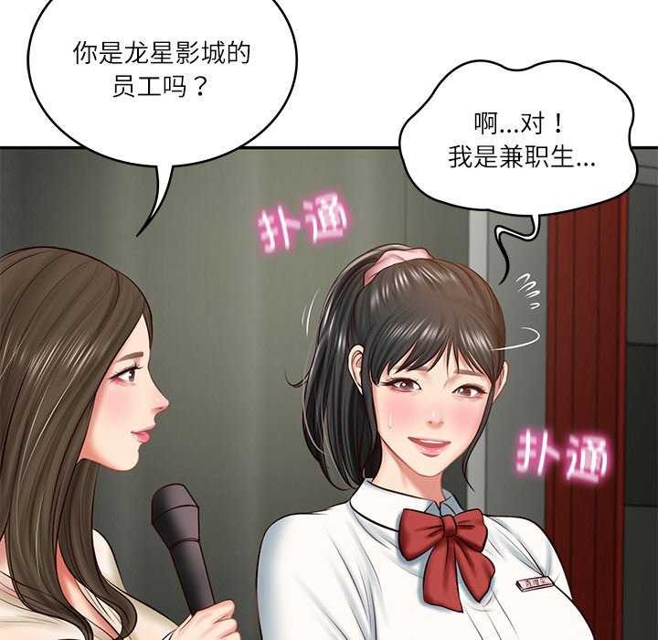[Manhwa] The son-in-law of the chaebol family Plot, Youth#[168P]-137