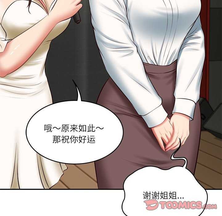 [Manhwa] The son-in-law of the chaebol family Plot, Youth#[168P]-138