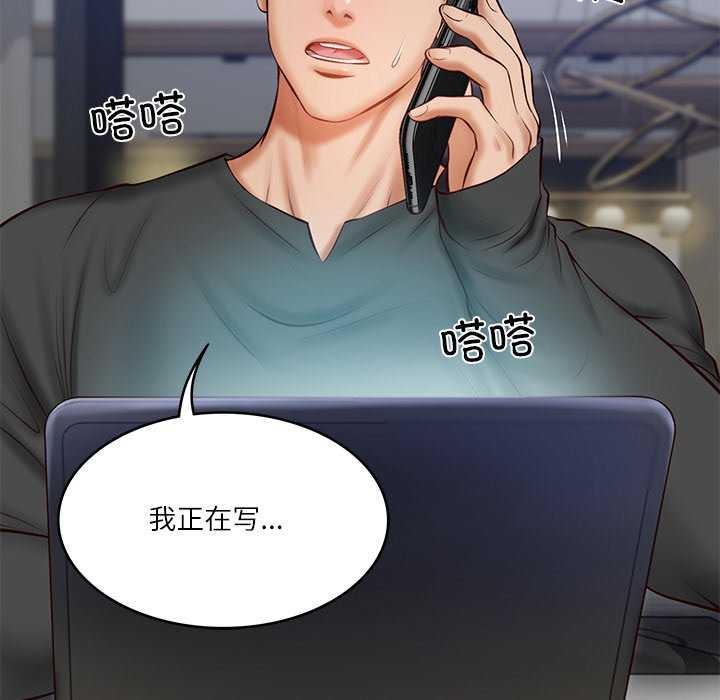 [Manhwa] The son-in-law of the chaebol family Plot, Youth#[168P]-14