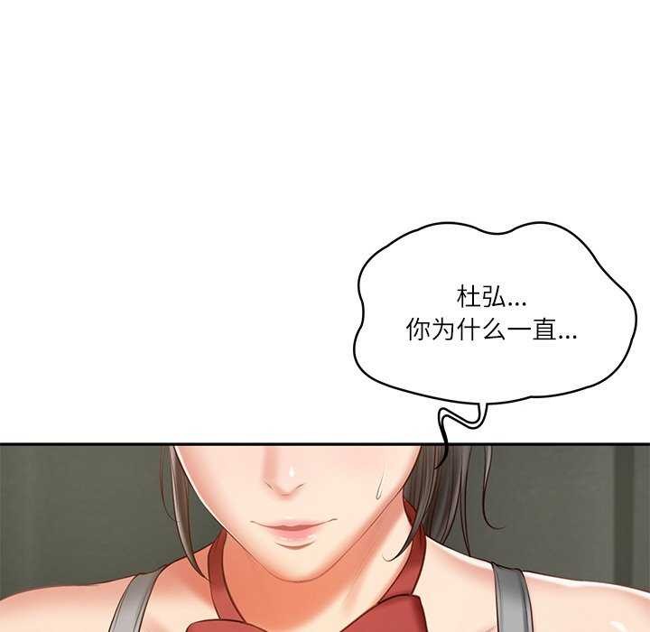 [Manhwa] The son-in-law of the chaebol family Plot, Youth#[168P]-143