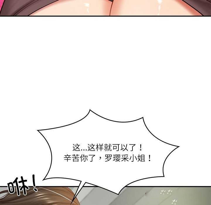 [Manhwa] The son-in-law of the chaebol family Plot, Youth#[168P]-150