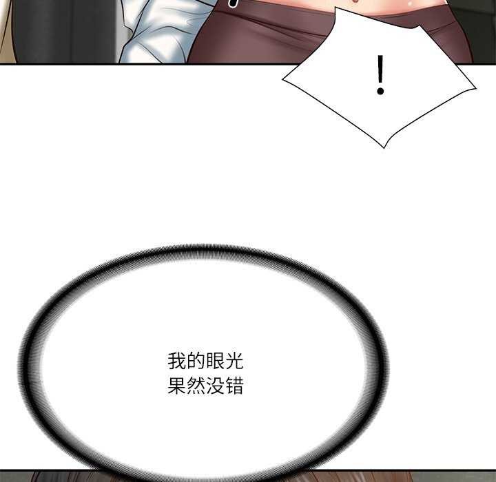 [Manhwa] The son-in-law of the chaebol family Plot, Youth#[168P]-152