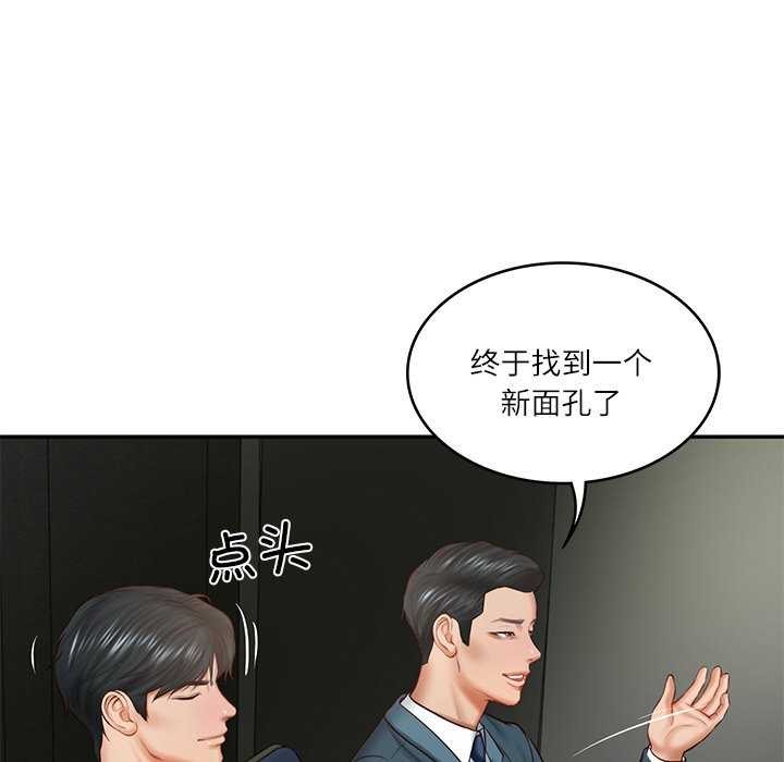 [Manhwa] The son-in-law of the chaebol family Plot, Youth#[168P]-154