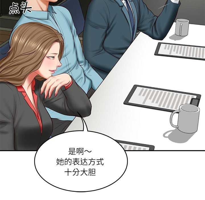 [Manhwa] The son-in-law of the chaebol family Plot, Youth#[168P]-155