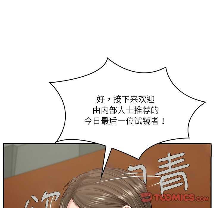 [Manhwa] The son-in-law of the chaebol family Plot, Youth#[168P]-156