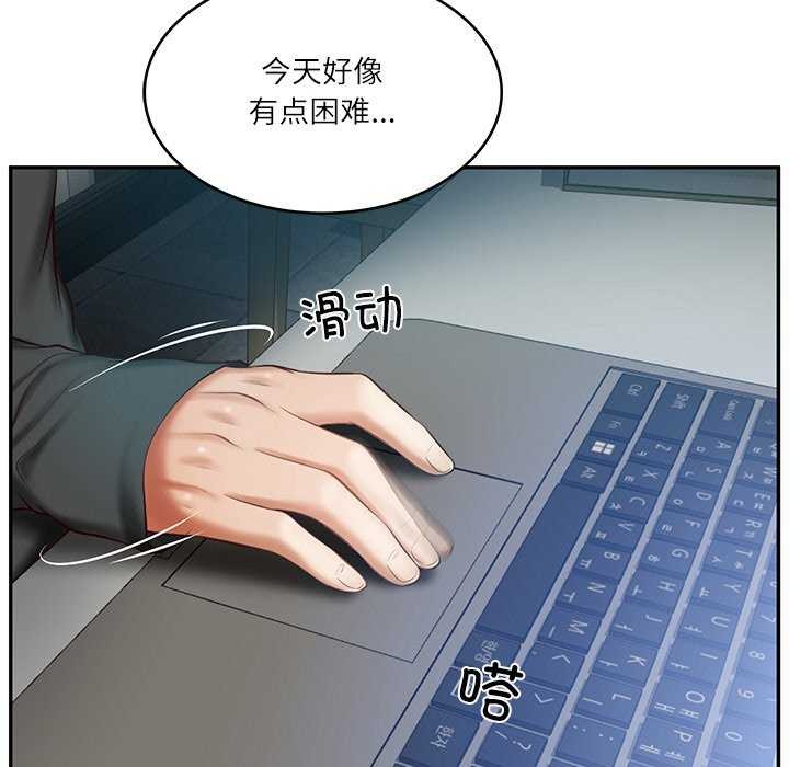 [Manhwa] The son-in-law of the chaebol family Plot, Youth#[168P]-16